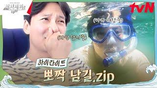 어딘가 모르게 친근한 우리 남길이 형 #highlight #삼시세끼Light EP.5