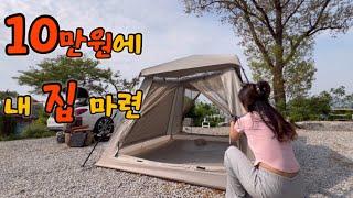 Camping Story with IDOOGEN Auto 4 Ultra Wide