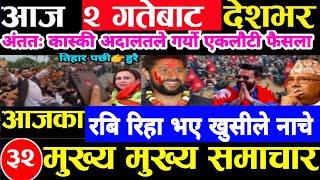 Today news  nepali news | aaja ka mukhya samachar, nepali samachar mangsir 02 gate 2081share market