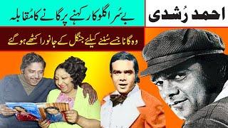 ahmad rushdika ajeeb waqia pakistani movies top singer ahmad rushdi top songsahmad rushdi bio part 4