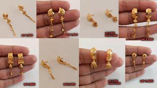 रोजाना पहनने के लिए नए stud earrings के डिजाइन || latest gold hoop earrings designs with price