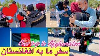 سفر من به افغانستان بدون محرم در حکومت طالبان| آیا طالبان به من بدون محرم اجازه ورود به میدان راداد؟