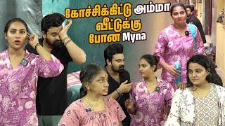 மாமியார் கிட்ட சண்டை போட்டுட்டு அம்மா வீட்டுக்கு போன Myna | Myna Wings