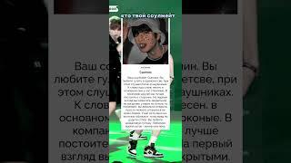 прохожу тесты по straykids #kpop #skz #straykids #тесты #fyp #shorts