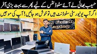 Used Laptops in Lahore | Laptop For Students | Hp Laptop Prices | 11th 12th Gen Laptop | Rja 500