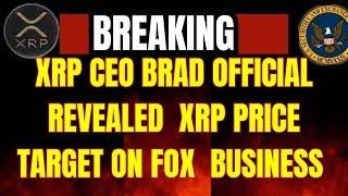 XRP UPDATE: XRP CEO GIVES XRP PRICE TARGET ON FOX NEWS, 1,000% SURGE #crypto #XRP #bitcoin