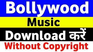 How to Use Bollywood Song in YouTube Video without Copyright Strike |without copyright song 2021