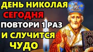 21 ноября Самая Сильная Молитва Николаю Чудотворцу о помощи в праздник! Православие