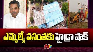 HYDRAA Demolishes MLA Vasantha Krishna Prasad Illegal Construction | Ntv