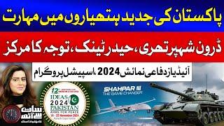 Pakistan’s Advanced Weapons Shaheen III Drones, Haider Tanks in Focus | IDEAS 2024 | Sana Hashmi