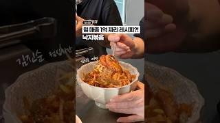 월 매출 1억 맛집 200% 복사한, 낙지볶음 레시피