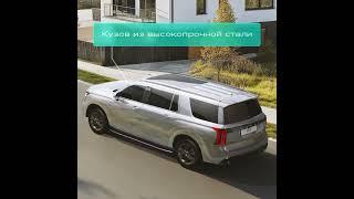 Новый HAVAL H5 #haval #havalh5 Надёжность внедорожника начинается с кузова.