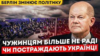 УВАГА! УКРАЇНСЬКІ БІЖЕНЦІ В НІМЕЧЧИНІ: Що буде далі?