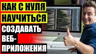  ФАКУЛЬТЕТ FRONTEND РАЗРАБОТКИ  IT КУРСЫ