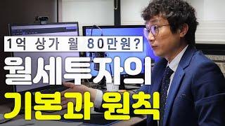 상가투자!! 얼마? 입찰가격까지 알려드립니다!! |상가|월세|초보|NPL|협상