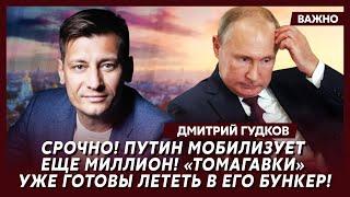 Гудков: Путин озвучил конкретные условия Украине! Чем ответит Трамп