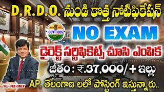 DRDO మరో నోటిఫికేషన్ || No Exam , Direct Selection || DRDO Recruitment Notification 2025 |Job Search