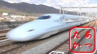 【山陽新幹線 高速通過集】MAX.speed 300km/h Japanese Bullet Train - Shinkansen