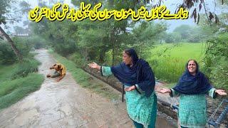 Rainy Day ️ First Moonsoon Barish Ki Intry Wow | Rabia Ahmad Vlogs