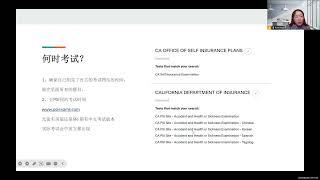 美国保险执照考试流程及保险经纪公司的选择