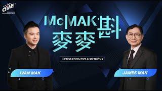 Just For Hong Kong: Migration Options [Cantonese with Traditional Subtitles]