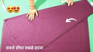 Plazo Cutting and Stitching  सीखे आसानी से !  | प्लाज़ो सूट का सेट 2 meter मे घेरदार प्लाज़ो