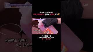 동네멋집2 김해멋집에 나온 시그니처 음료의 비결은?! #동네멋집 #흥국에프엔비 #흥국자몽농축액