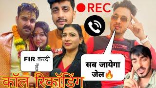 #pawan Singh के Youtuber पर हुआ FIR #jyoti Singh Call Recoding | Babita Mishra