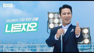 맞다 맞다 나르지오 맞다! 15s