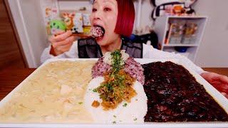 【大食い】爆盛り。白黒つけないブラック＆ホワイトカレーをモーゼさんのように割りながら食べつくします。【モッパン】【MUKBANG】