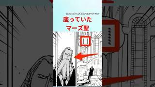 【最新1122話】マーズ聖が座っていた本当の理由って...【ワンピース】 #ワンピース #ワンピースの反応集まとめ #ワンピースの反応集投稿中