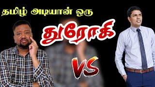 தமிழ் அடியானுக்கும் மருத்துவர் அர்ச்சுனாவுக்கும் இடையில் என்னதான் சிக்கல்?  | TAMIL ADIYAN |