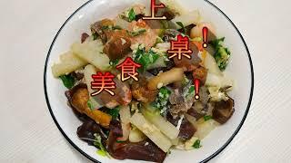 香檳茸 天形菇鮮炒蝦仁(4~5人份)【茸廚師創意料理教室】樂活生技