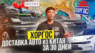 Lixiang L9 Ultra с доставкой за 30 дней до Москвы.