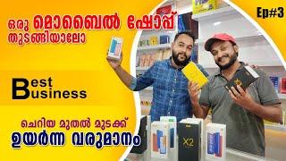 -Almas-"നാട്ടിലെ സംരംഭം" Ep-3 | Mobile Shop Business | മൊബൈൽ ഷോപ്പ് തുടങ്ങാം - മികച്ച ലാഭം | TBS#48