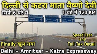 Delhi to Katra by Road | Delhi katra expressway update | Delhi to Jammu srinagar | Delhi to Amritsar