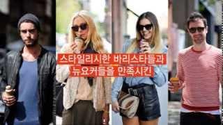 [Marie Claire Korea] New York 1% Cafe Travel with BARISTAR