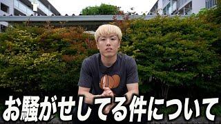 「殴られすぎて覚えてない」と言った事の真相を話します。