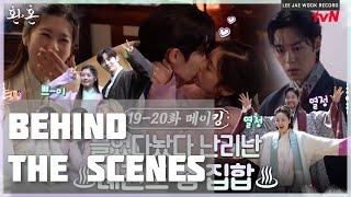 [ENG] 이재욱 LeeJaeWook Cut (환혼 Alchemy of Souls Behind-the-Scenes EP. 19-20)