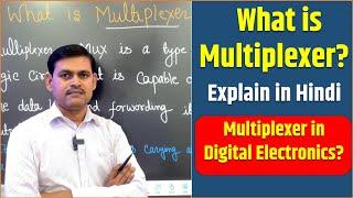 What is Multiplexer Explain in Hindi ? | Multiplexer in Digital Electronics | Ashok Etutor