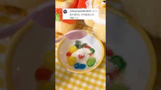 ‍삐둥이들이랑 만든 릴레이 댓글 레시피! #인형계 #릴레이댓글 #삐야기 #추천