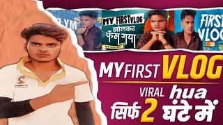 my first vlog  viral hua सिर्फ 2 घंटे में #महाकाल ki #बारात #sksaini #shorts