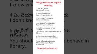 #120 Telugu sentences English meaning #spokenenglishintelugu #englishtoteluguteacher #tinglish