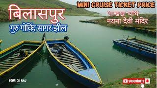 Bilaspur Himachal Pradesh Trip | Govind Sagar Lake Cruise Ticket Price  | Nana Devi Temple Bilaspur.