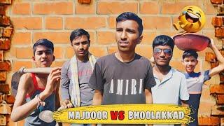 MAJDOOR V/S BHOOLAKKAD BY TEAM PRASHANT #comedy #youtube