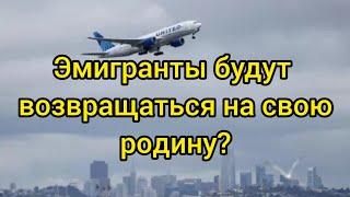 Почему многие верующие уедут из США?