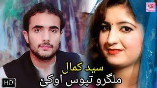 Pashto New Songs 2019 | Malgaro Tapos Okai - Syed Kamal | Pashto Latest Music Video Songs 2019 Tapey