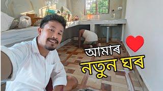 New home tour ..গাঁৱতে সৰু ঘৰ এখন বনাইছো - Mising Ao