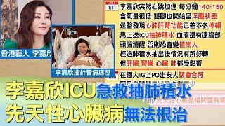 心臟病死亡率比癌症高 血管塞住缺氧當心猝死 健康2.0