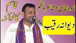 Qasim Kaloana Punjabi Mushaira || Mushaira Nazam Dewana Raqeeb || ASK Movies 58/GD ||